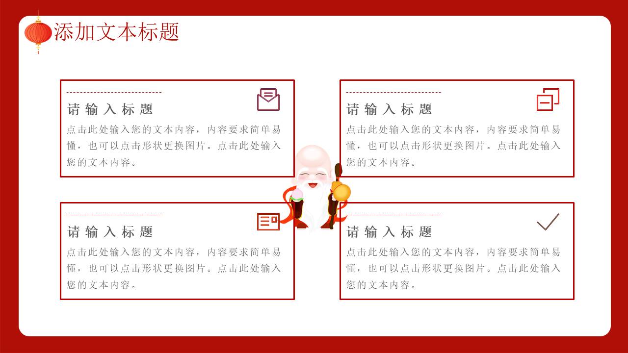 生日寿宴 (4).pptx